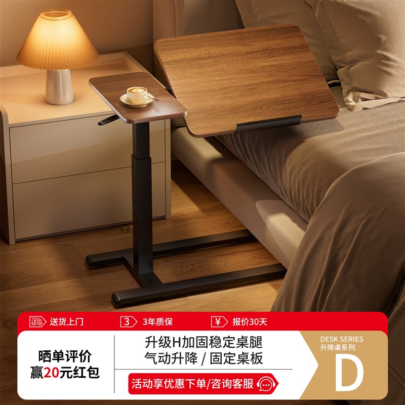 床边桌可升降移动书桌可折叠电脑桌家用客厅u小型升降桌沙发小书