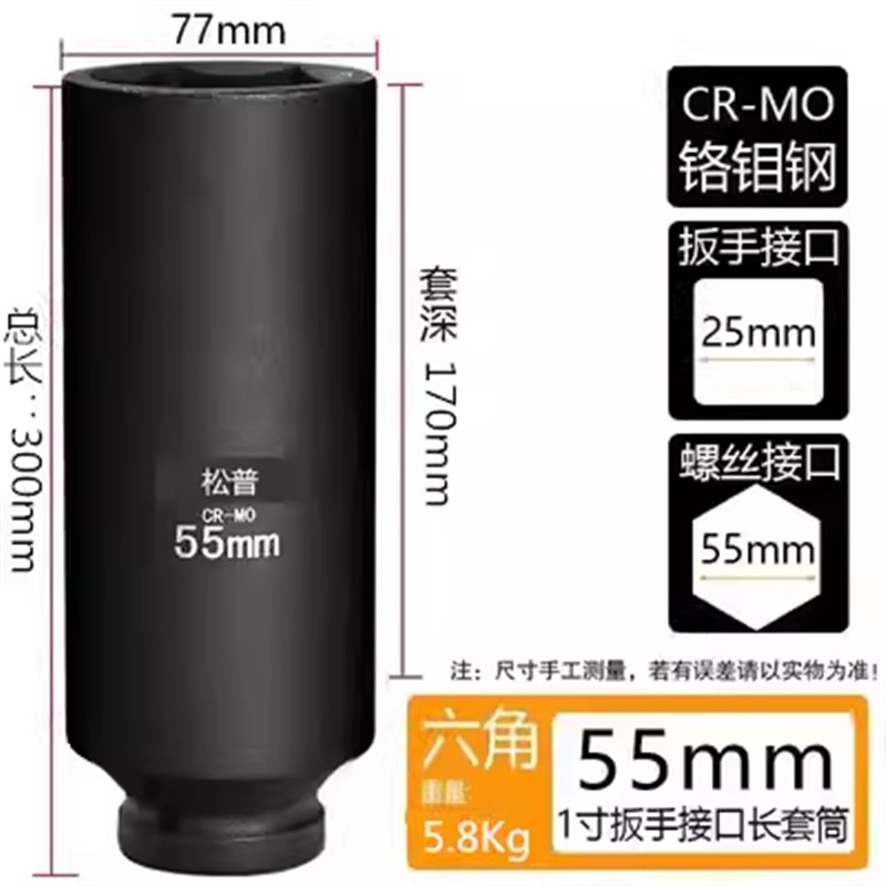 1寸加长套筒20cm30cmw大风炮加厚重型长套筒头电动气动套筒扳手