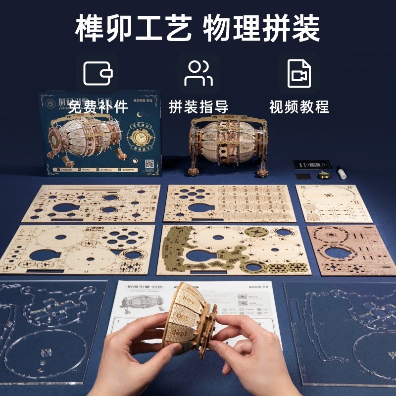 ROKR若客时间引擎日历r创意钟表解压桌面摆件diy手工礼物消磨时间
