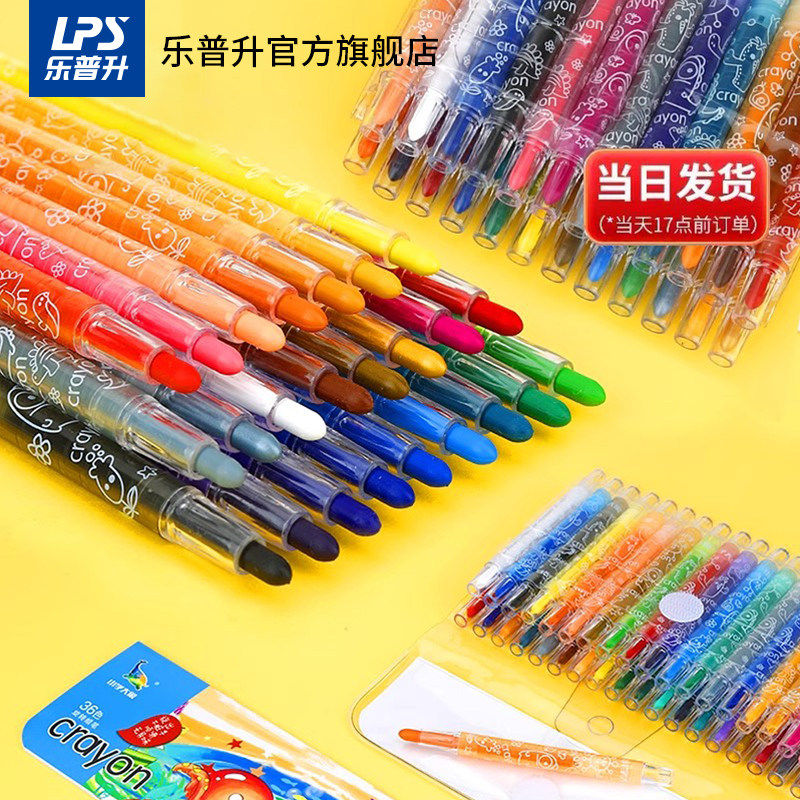 乐普升儿童旋转蜡笔不脏手 幼儿园36色彩笔24色儿童不脏手塑料蜡笔腊笔宝宝蜡笔油画棒套装可水洗不粘手画笔