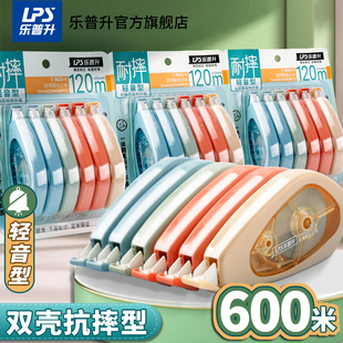 修正帶抗摔學生輕靜音高科技實惠裝 樂普升耐摔新品 大容量涂改帶小學生便攜改正帶高顏值女生日系可愛修改帶