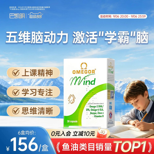 金凯撒巴康明鱼油备考官方旗舰店