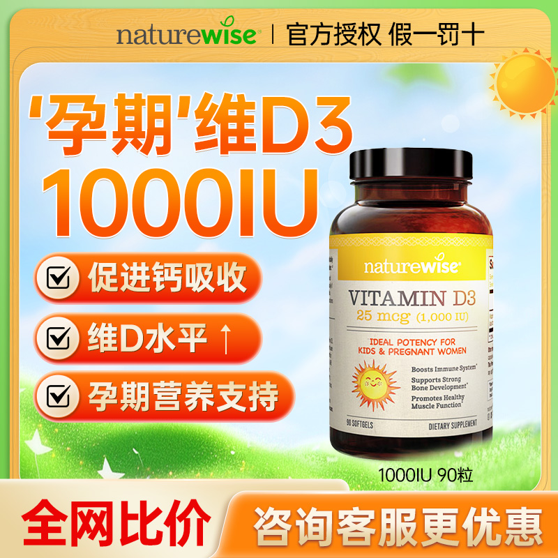 1000iu维生素D390粒装