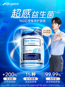 王一博同款 澳洲进口lifespace益生菌960亿成人养肠胃高活性菌