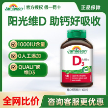 Jamieson健美生维生素D3 1000iu成人男女维d片剂阳光VD3助钙吸收