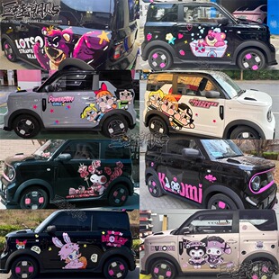 适用于吉利熊猫mini卡丁车贴动漫库洛米贴纸赛道拉花车身改装 饰贴
