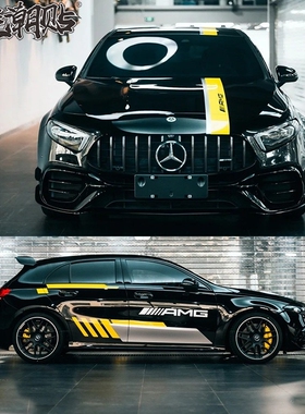 奔驰CLA45车贴拉花AMG赛车装饰改装汽车贴纸 A45车身侧裙贴画定制