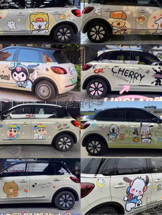 五菱缤果整车身卡通图案定做汽车贴纸定制全车卡通图案设计车制作