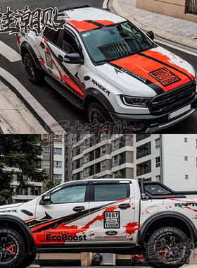 猛禽F150改装贴纸域虎风骏5/67车贴ranger长城炮皮卡越野汽车拉花