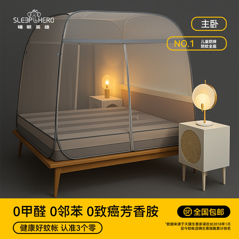 儿童防摔蚊帐2025新款全底一体