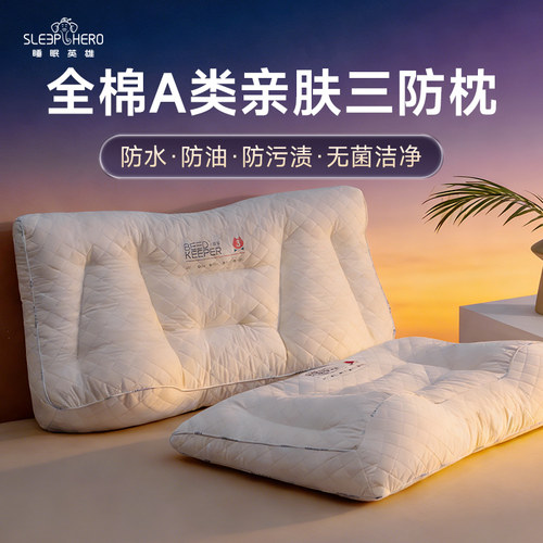 家用枕头SLEEPHERO/睡眠英雄