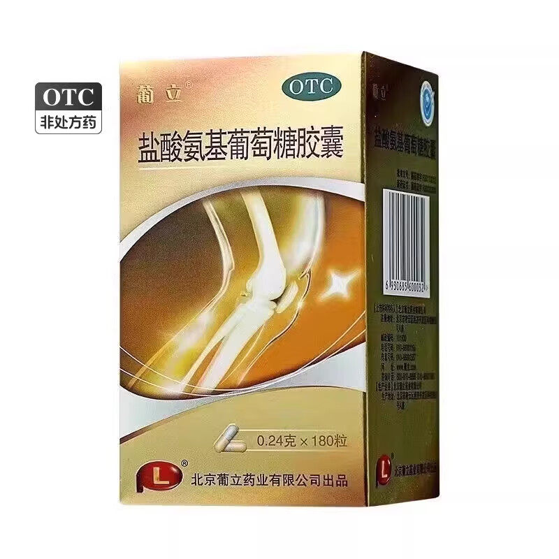葡立盐酸氨基葡萄糖胶囊0.24g*180粒缓解消除骨关节炎的疼痛肿胀