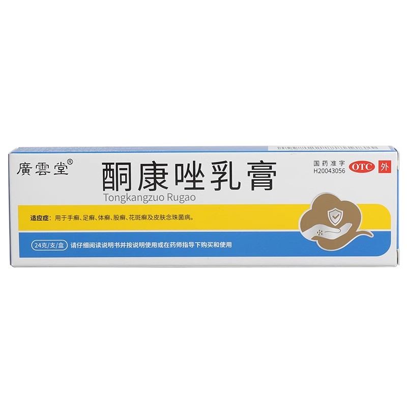 连锁药店 正品保证