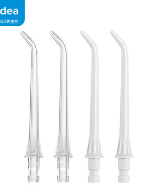 美的冲牙器适配BL0201 BL0202 BL0203小白鲸BJ0201 标准喷头4支装