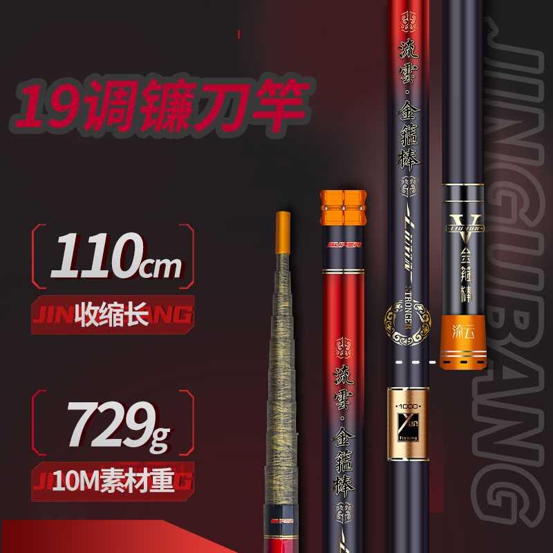 流云草洞镰刀竿逗钓传统钓黑鱼竿掏草洞黑鱼竿点钓黑鱼杆割草杆