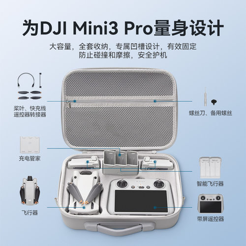 适用DJI大疆Mini3Pro收纳包便携单肩包迷你3手提无人机全套配件盒
