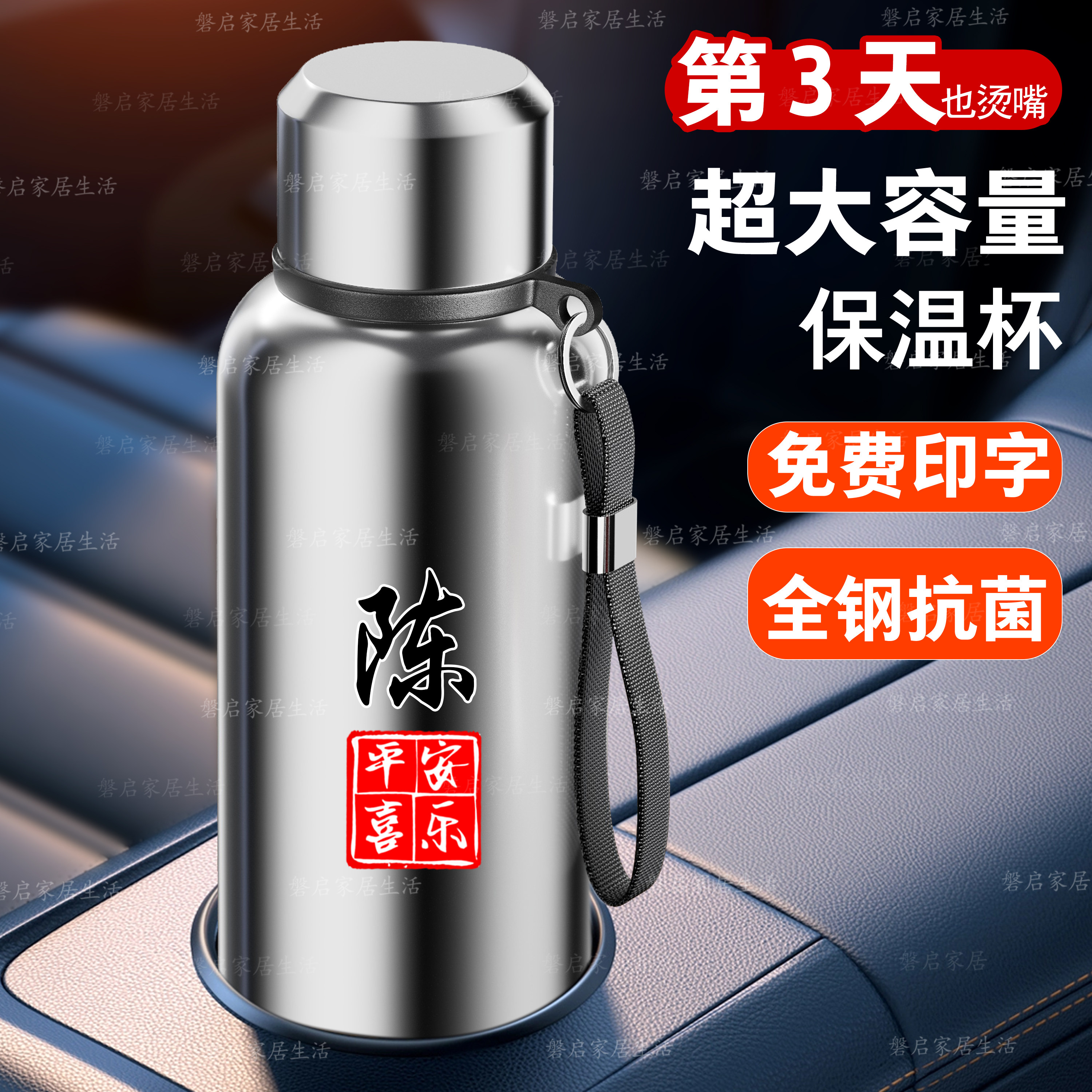 户外运动便携定制logo姓氏保温杯