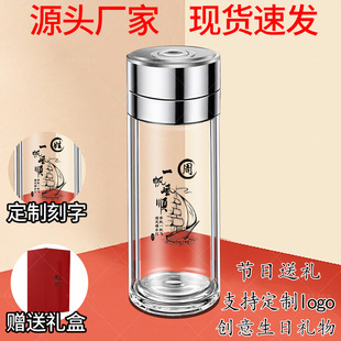 一键单手速开盖杯双层防烫玻璃茶杯定制刻字车载便携茶水分离水杯