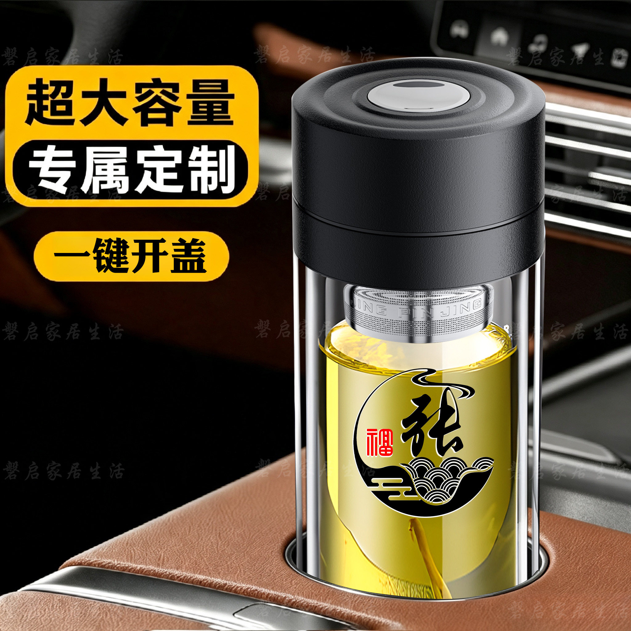 便携车载免拧秒开盖玻璃杯经典
