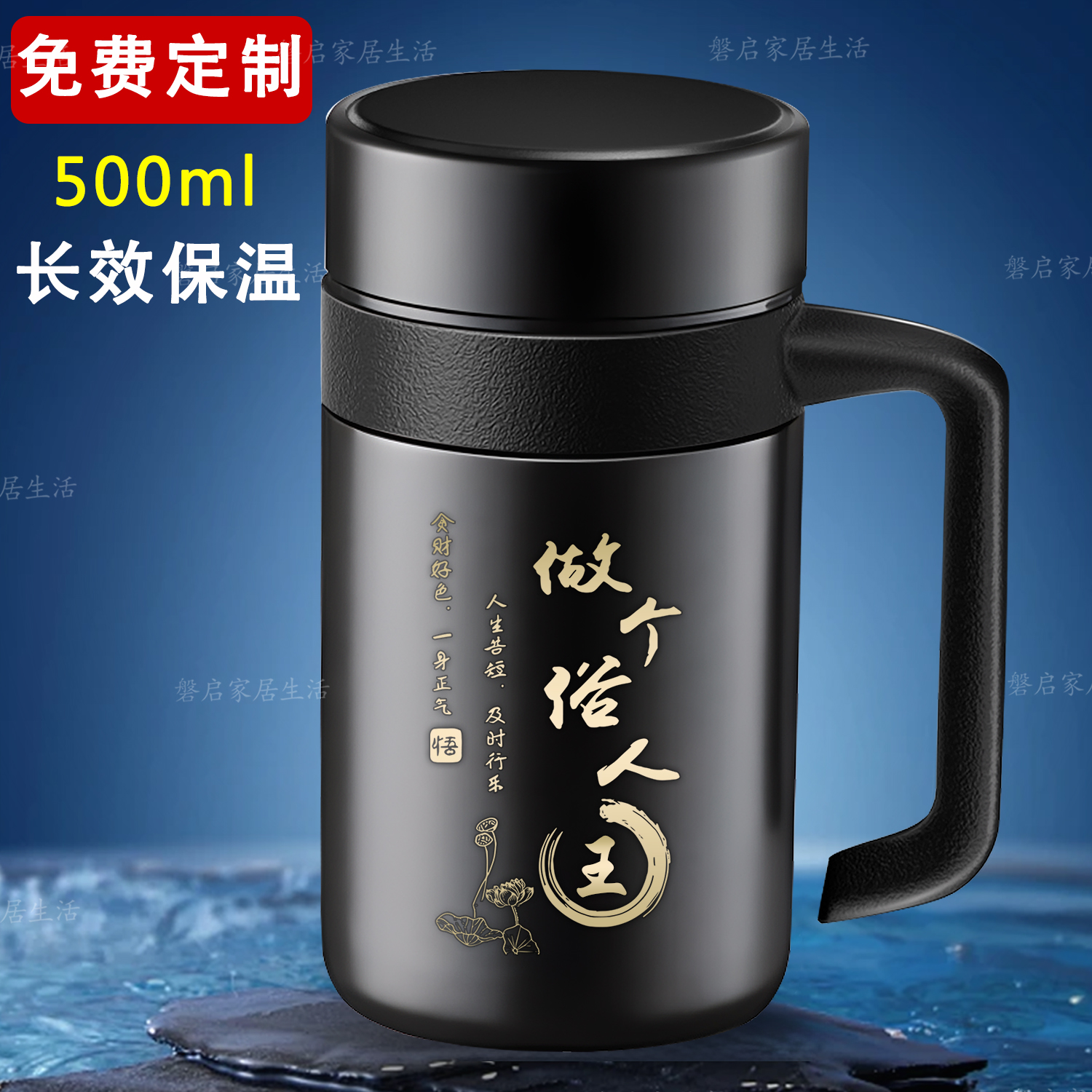 商务办公茶水分离定制logo姓氏