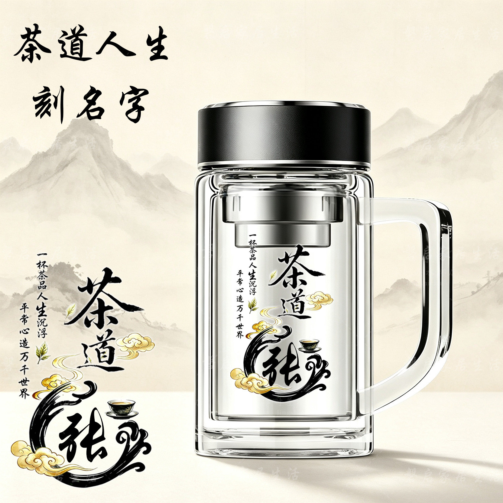 办公室商务杯刻字定制姓氏玻璃杯