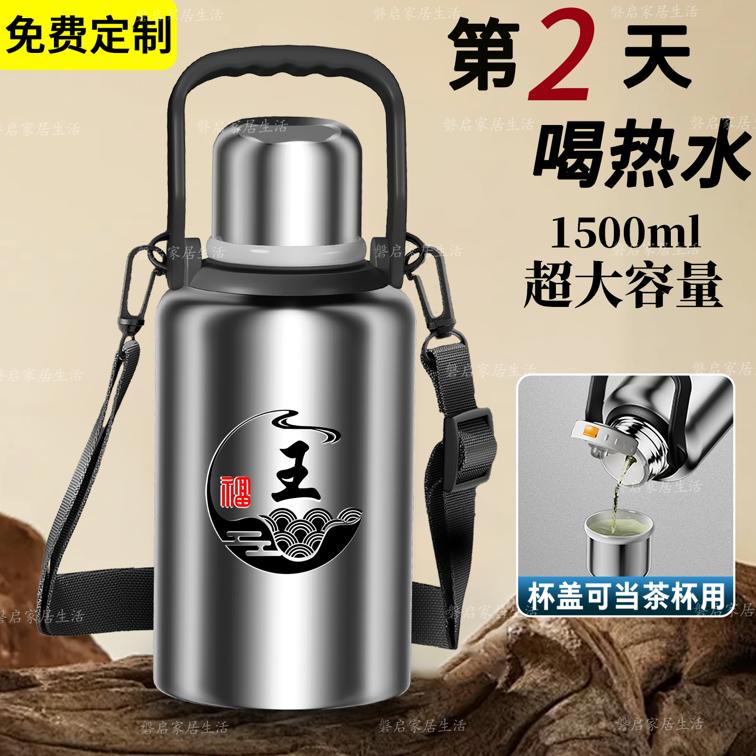 户外运动定制logo姓氏保温杯