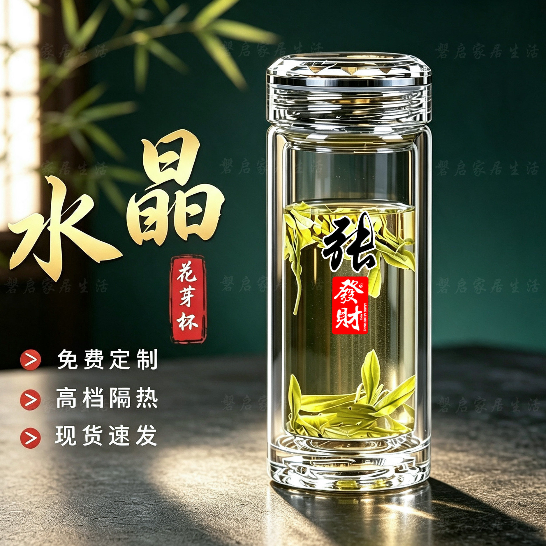 免费定制水晶花芽玻璃杯高档双层