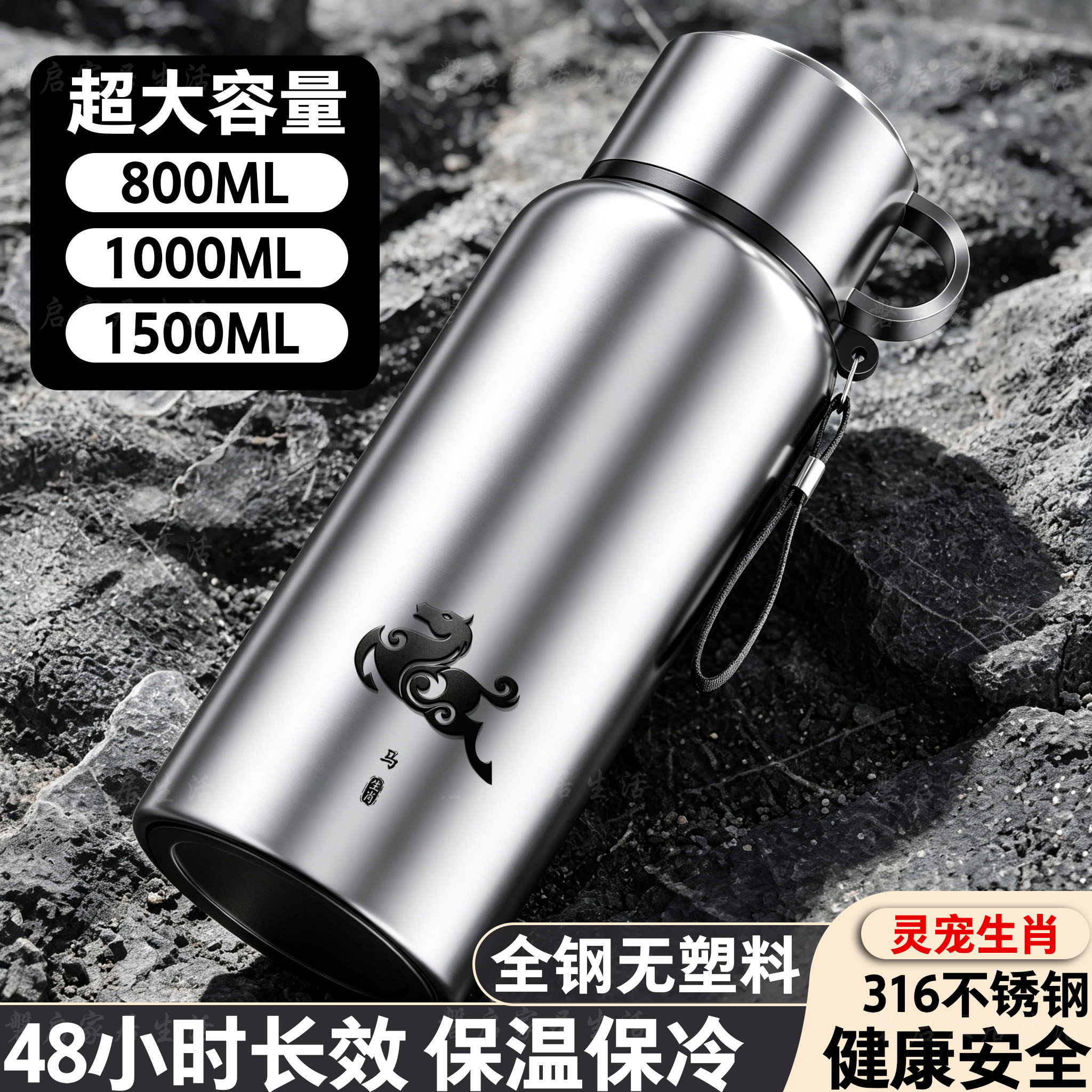 316不锈钢男士车载保温杯生肖款