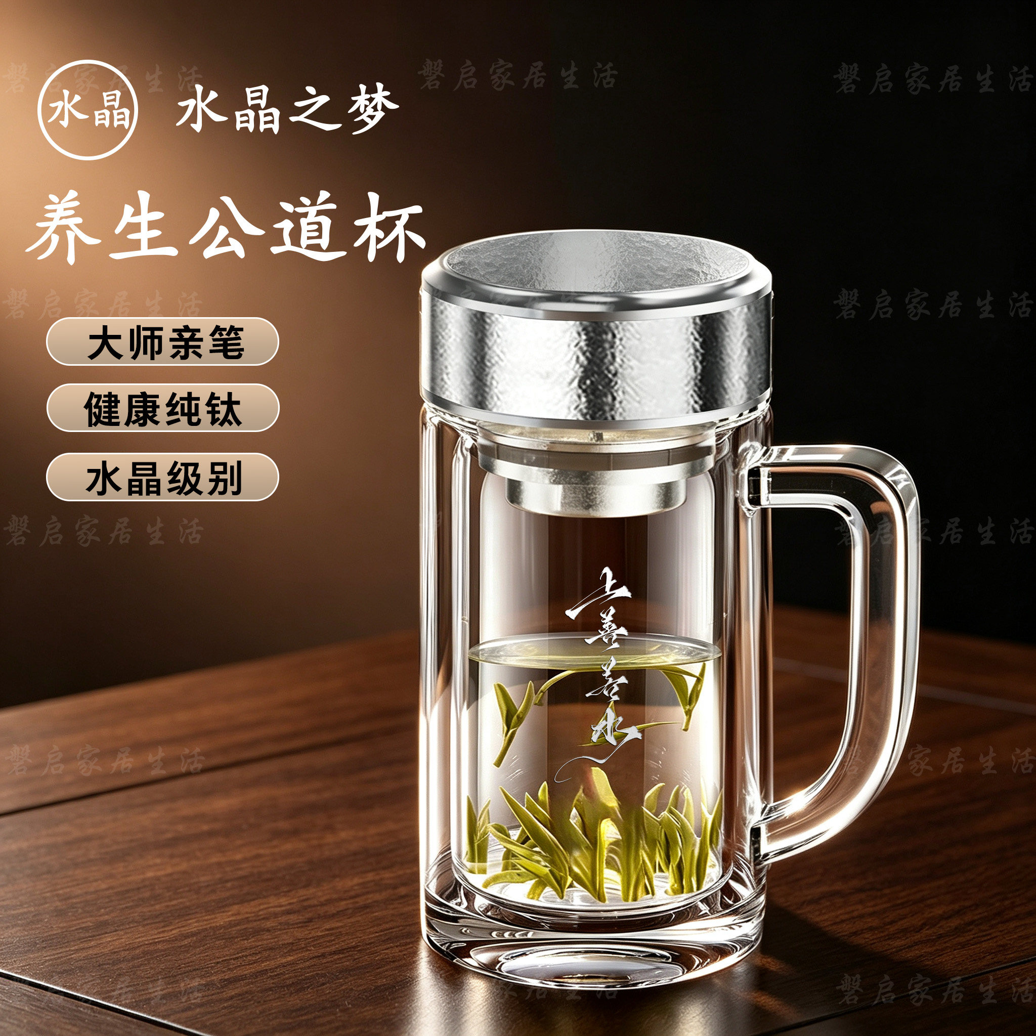纯钛水晶玻璃杯养生钛杯办公家用