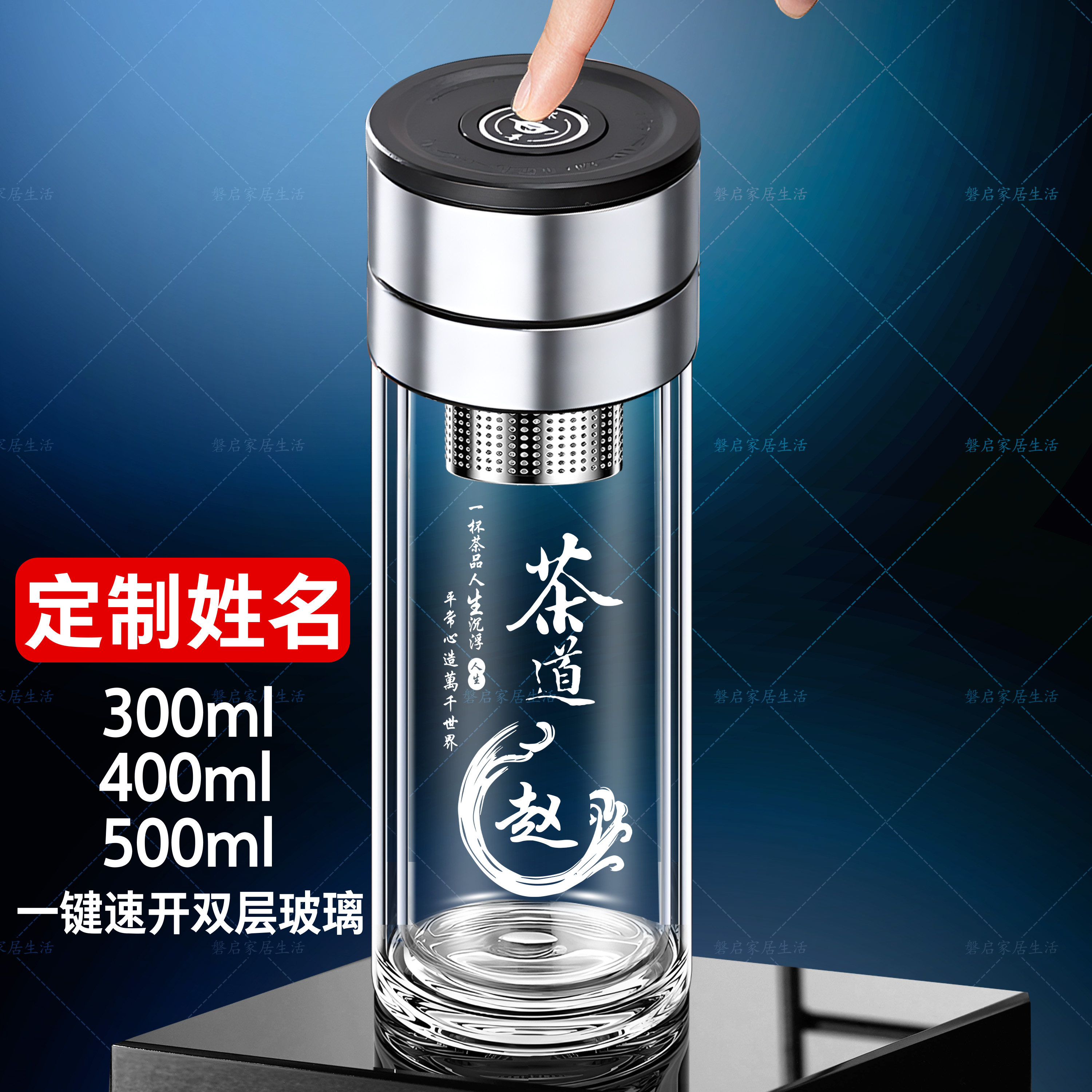 一键开盖双层加厚玻璃杯