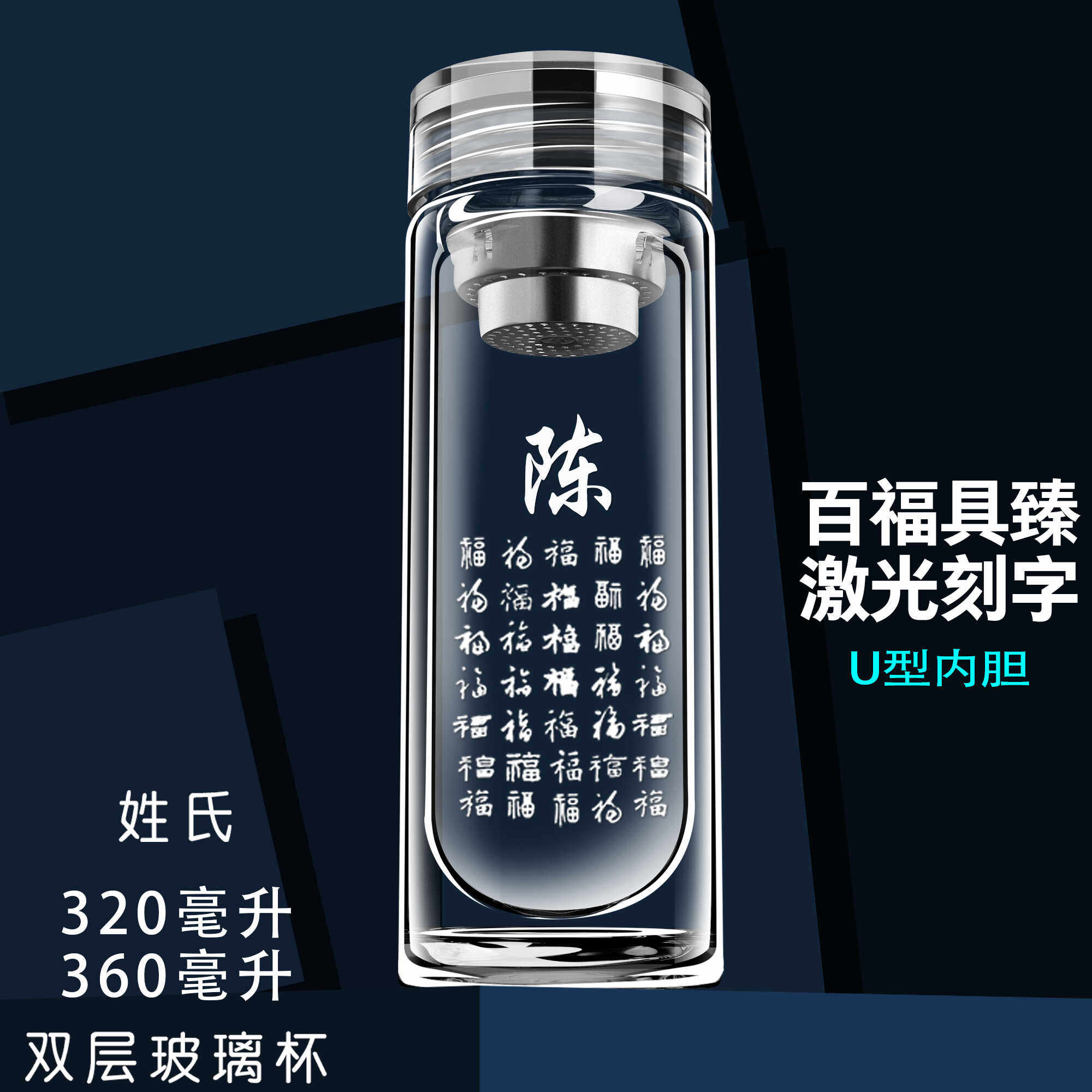 男款新品刻字双层玻璃杯手工内胆