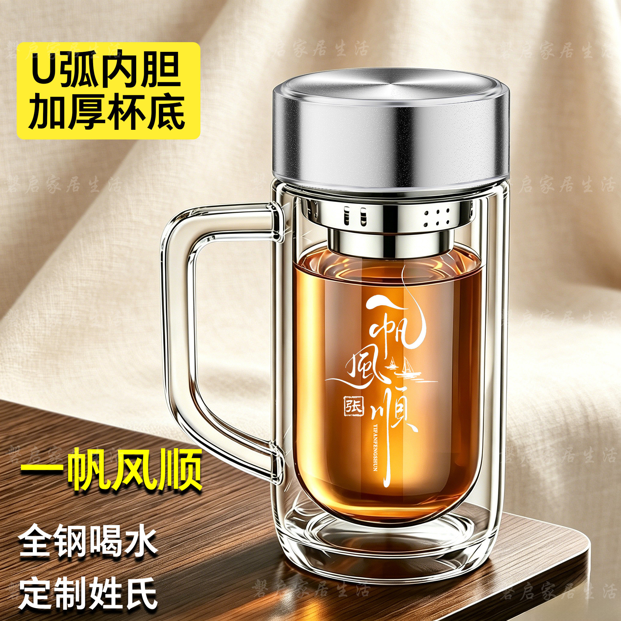 全钢双层手柄杯便携U型玻璃杯茶水分离商务办公茶杯定制姓氏logo