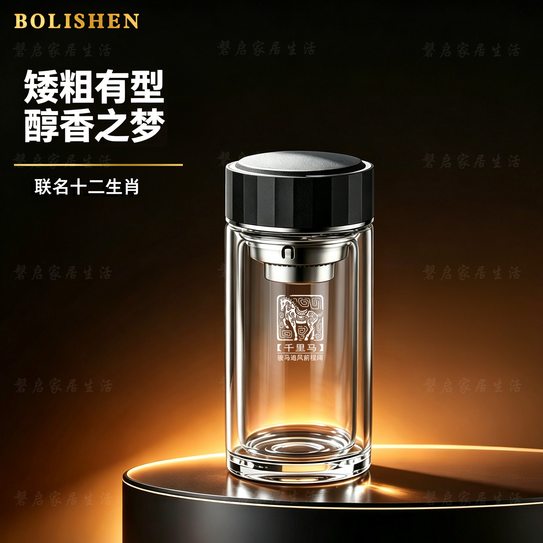 轻奢商务喝茶杯联名生肖玻璃杯
