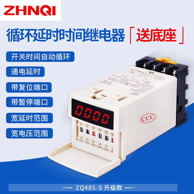 DH48S-S通电延迟时间继电器220v/24v可编程数显循环控制器12v