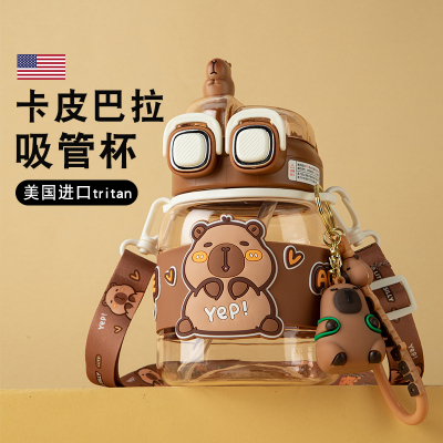 卡皮巴拉儿童水杯儿童上学专用