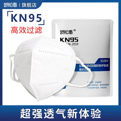 kn95口罩3d立体防尘kn95防工业粉尘雾霾活性炭打磨灰尘呼吸阀透气