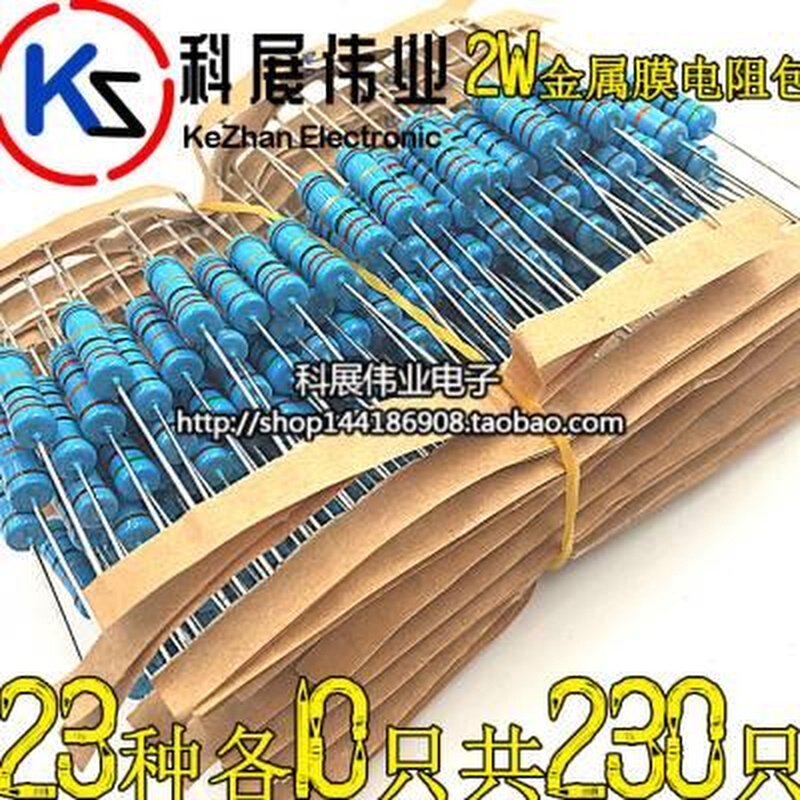 2W金属膜电阻包精度1元件包五色环122R1M常用23种共230只