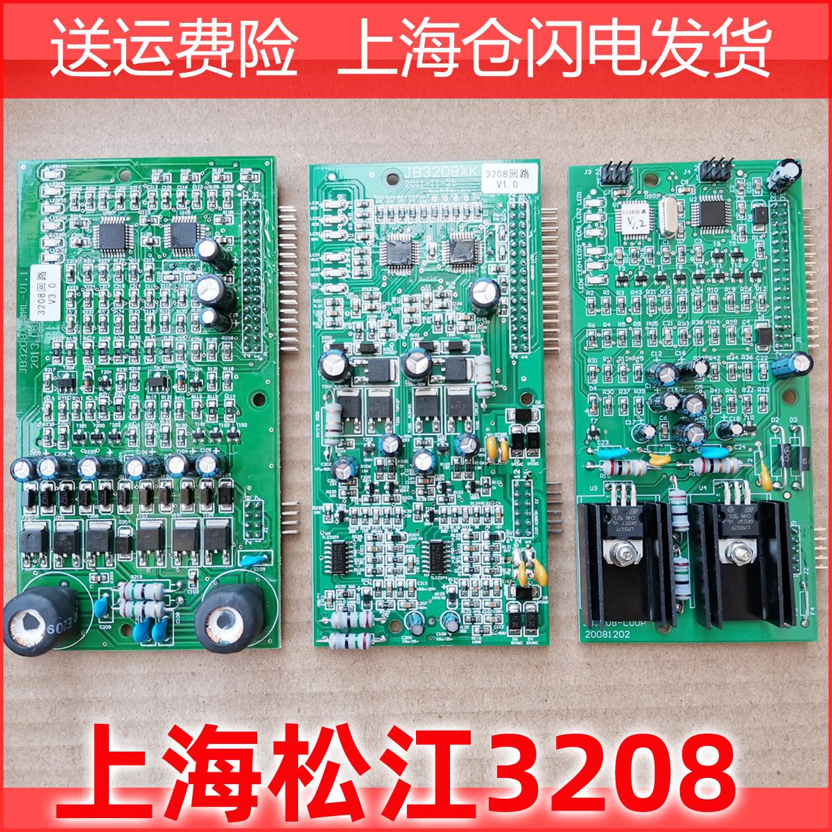 上海松江3208主机双回路板9108单子卡二通讯信云安飞繁消防报警新