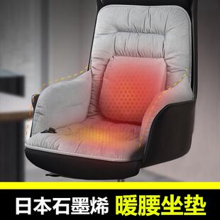 加热坐垫办公室椅子座垫靠背一体垫插电发热屁股护腰靠垫 日本冬季