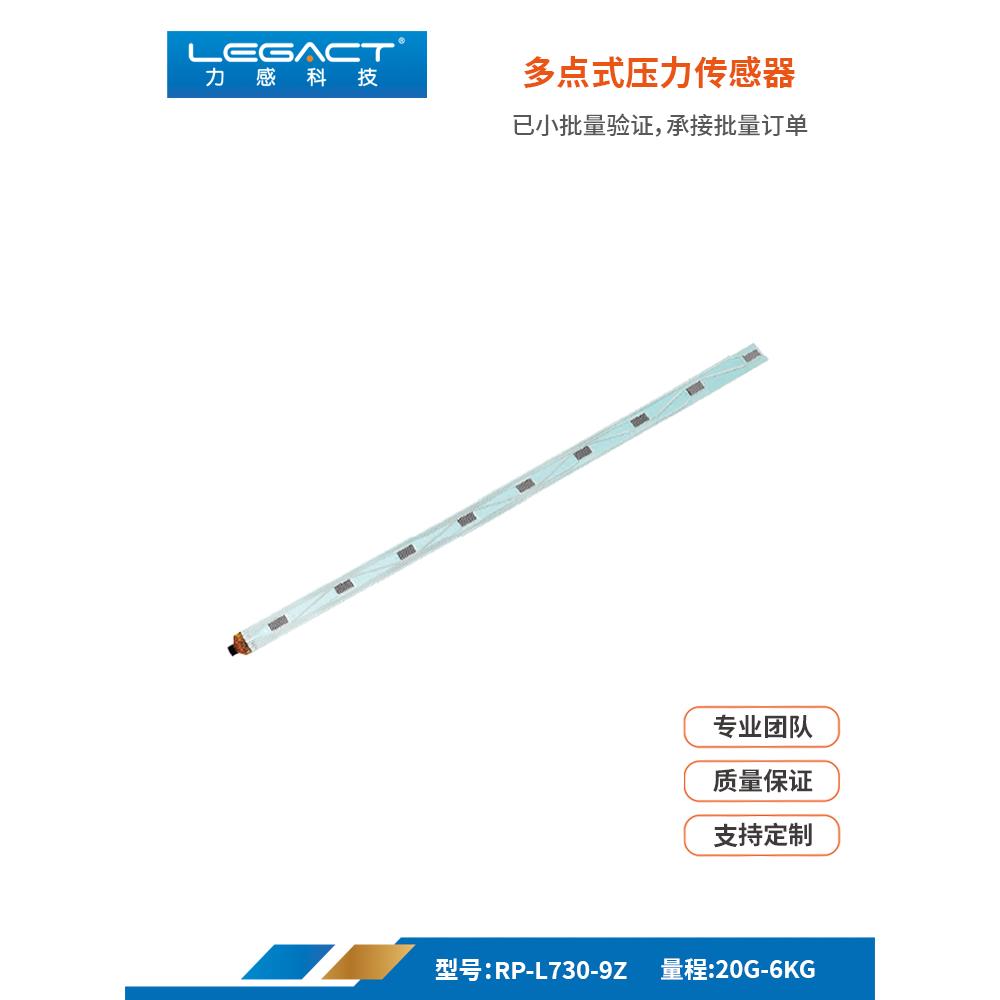 多区长条薄膜压力传感器翻身位置离床检测封包床垫枕头使用定制