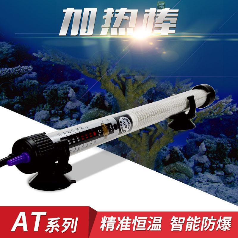 创星 AT系列优质加热棒恒温棒玻璃恒温器水族箱鱼缸控温器包邮