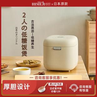 倾厨 WD400-20F10-WT日本倾厨低糖电饭煲1一2人家用2升迷你小型婴