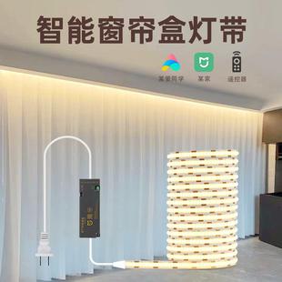 客厅卧室洗帘灯氛围灯高级感自粘插电 遥控智能灯带窗帘盒免安装