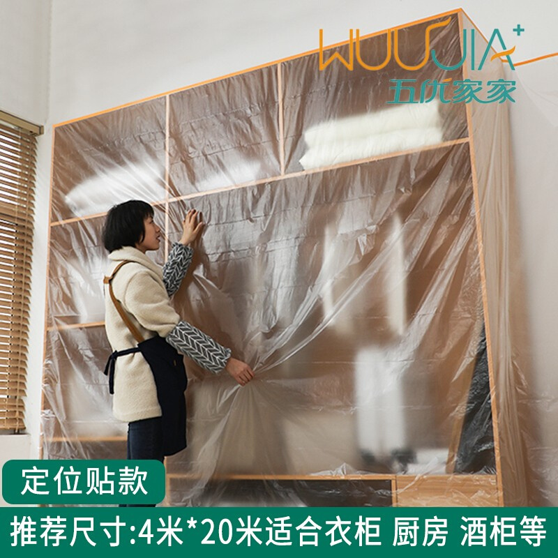 家用防尘罩一次性装修塑料防尘膜家具沙发遮盖家居宿舍防灰尘盖布