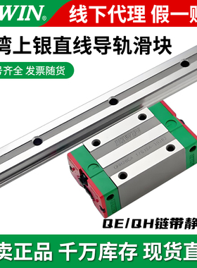 HIWIN台湾上银直线导轨链带静音型QE系列QEW/QEH15/20/25/30CA/CC