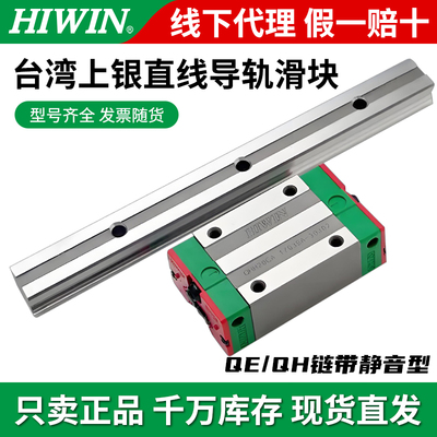 正品上银导轨滑块包邮