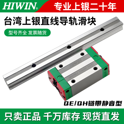 正品上银导轨滑块包邮