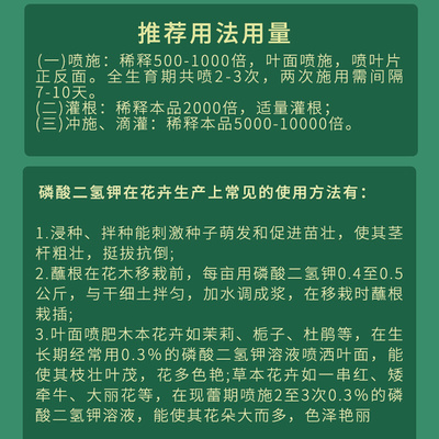 家庭磷酸二氢钾叶面肥花卉营养液螯合铁缓释颗粒果树控释肥料月季