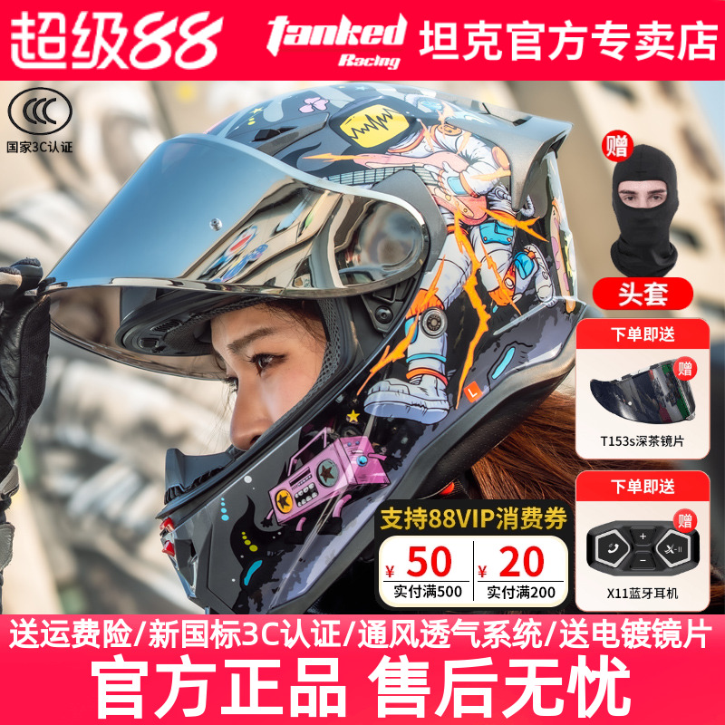 Tankedracing坦克头盔摩托车全盔透气机车跑盔四季通用3c认证蓝牙