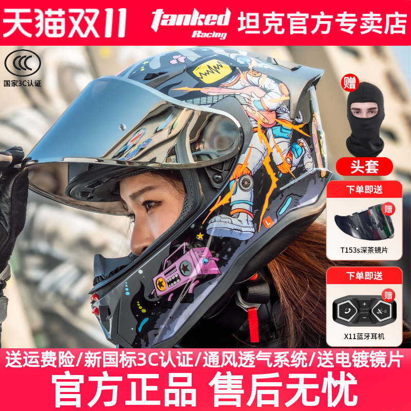 Tankedracing坦克头盔摩托车全盔透气机车跑盔四季通用3c认证蓝牙